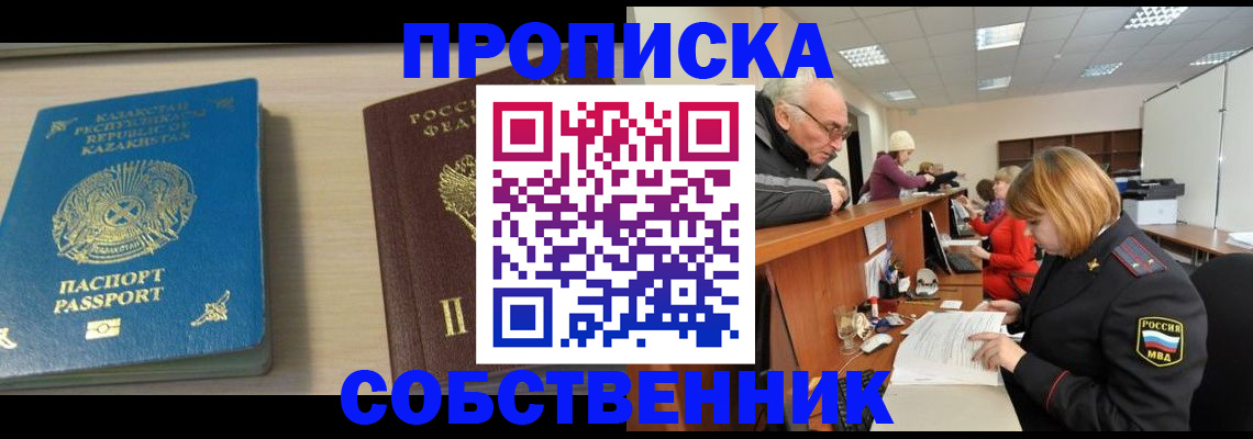 прописка для кредита в Железногорск-Илимском