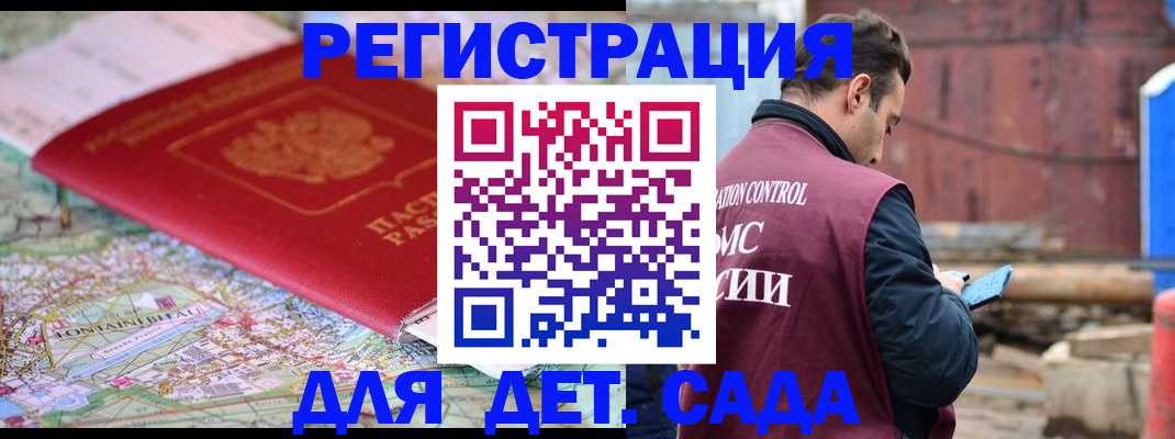 прописка для военкомата в Железногорск-Илимском