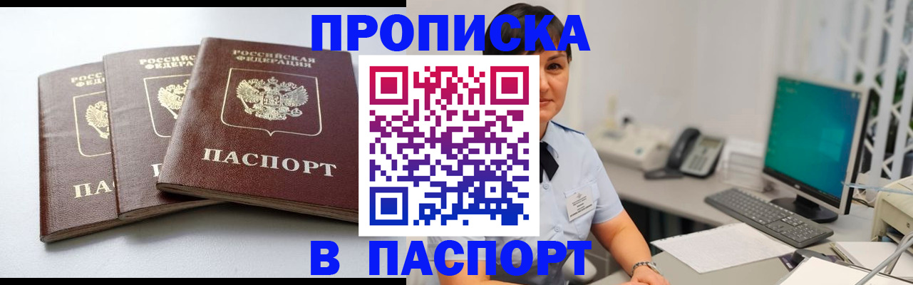 временная регистрация купить в Железногорск-Илимском