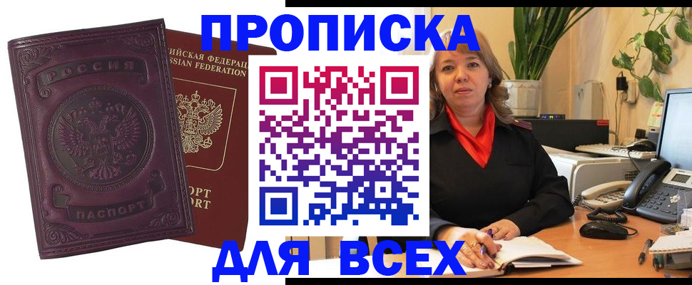 временная регистрация для всех в Железногорск-Илимском