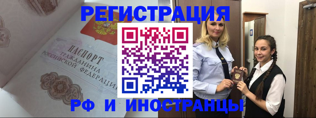 прописка регистрация в Железногорск-Илимском